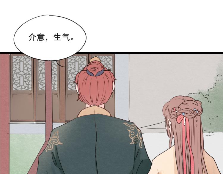 第48话 你不介意吗(1/2)-第48话