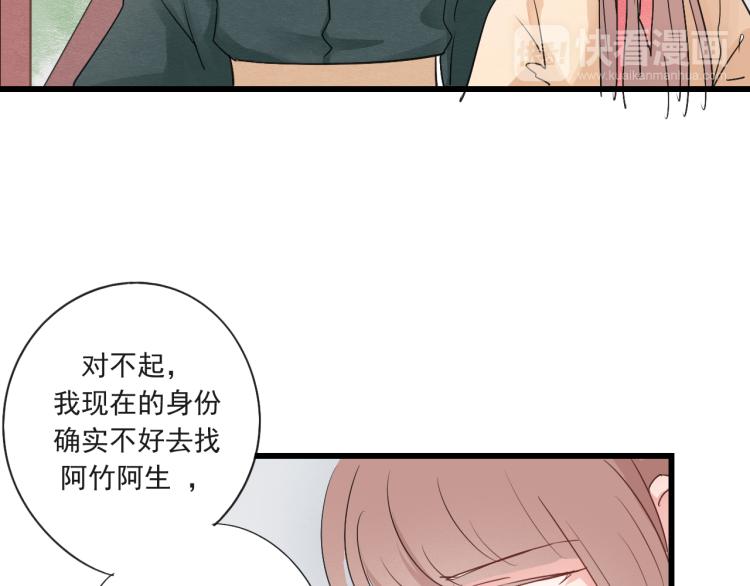 第48话 你不介意吗(1/2)-第48话