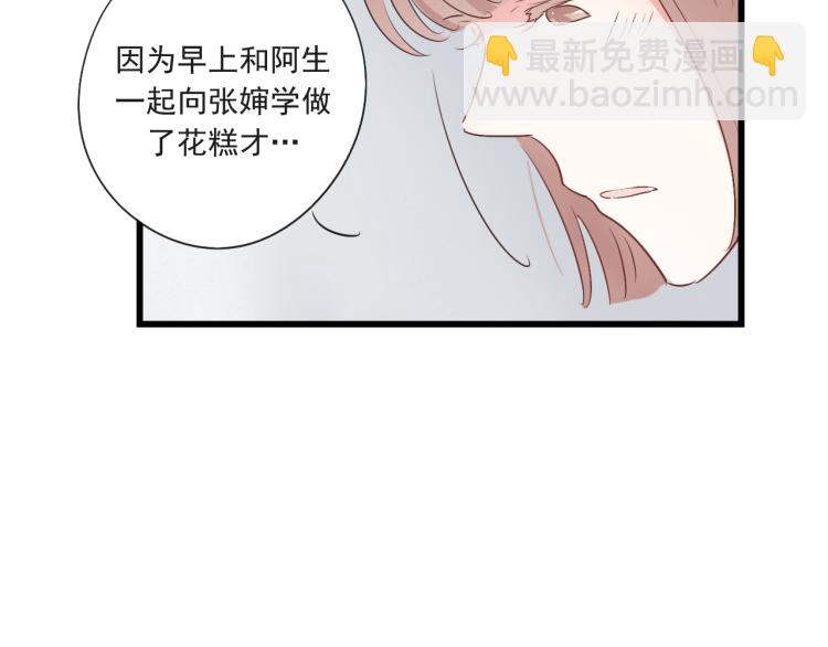 第48话 你不介意吗(1/2)-第48话