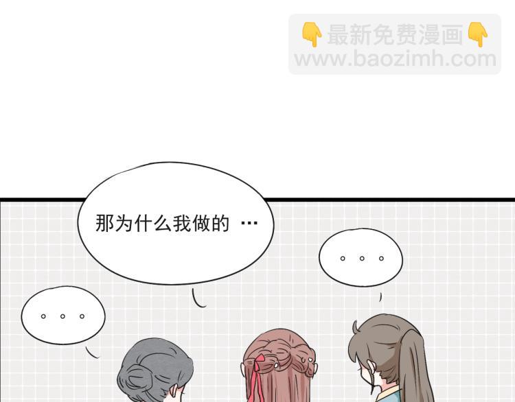 第48话 你不介意吗(1/2)-第48话