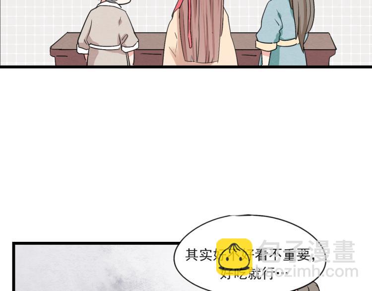 第48话 你不介意吗(1/2)-第48话