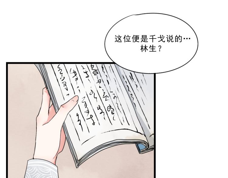 第50话 爱着那个帝王，却无能为力(1/2)-第50话