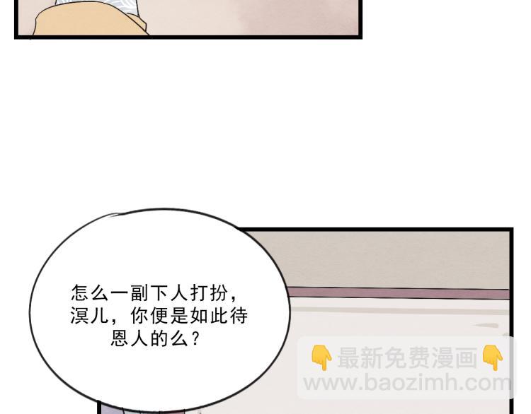 第50话 爱着那个帝王，却无能为力(1/2)-第50话