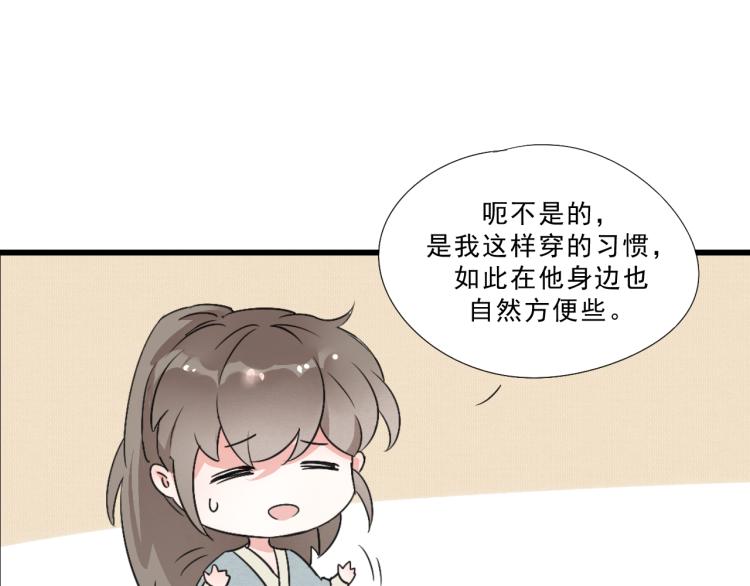 第50话 爱着那个帝王，却无能为力(1/2)-第50话