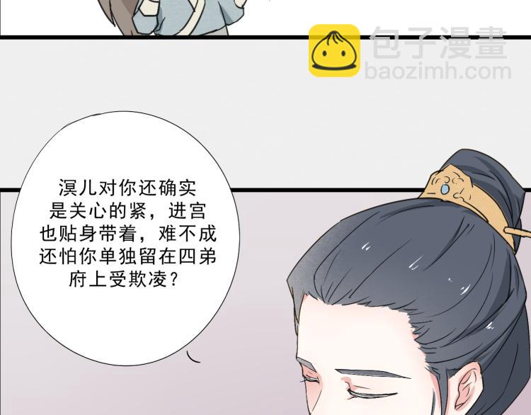 第50话 爱着那个帝王，却无能为力(1/2)-第50话