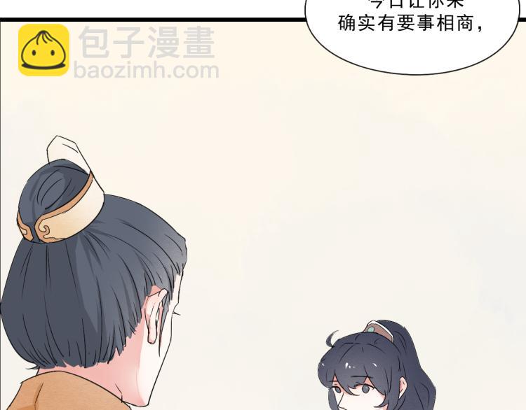 第50话 爱着那个帝王，却无能为力(1/2)-第50话