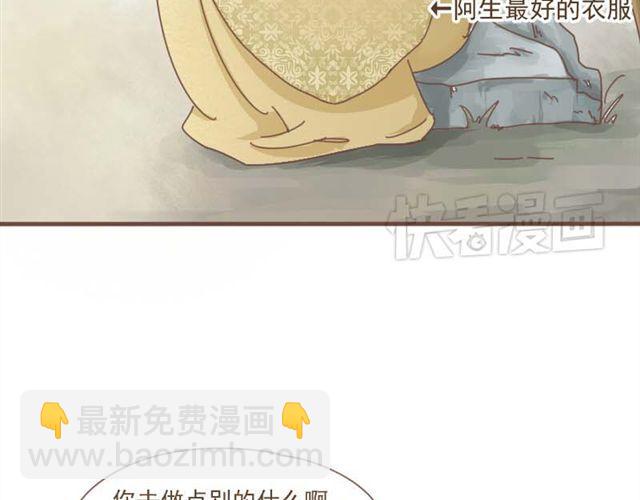 第7话 都依你总行了吧-第6话