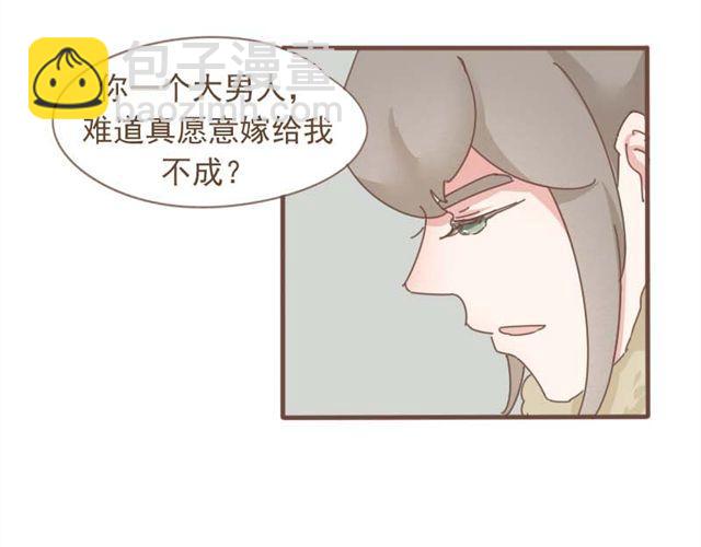 第7话 都依你总行了吧-第6话