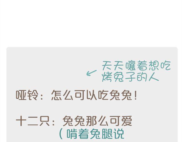 第7话 都依你总行了吧-第6话