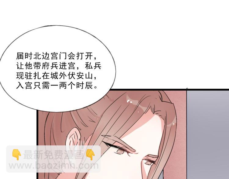 第52话 你我二人，共度余生(1/2)-第52话