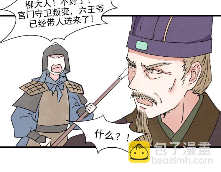 第56话 嫉妒是一把刀(1/2)-第56话