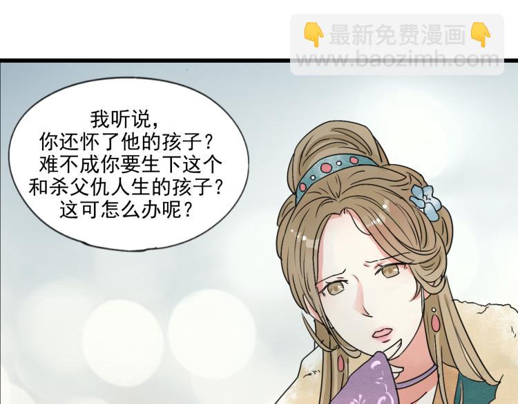 第56话 嫉妒是一把刀(1/2)-第56话