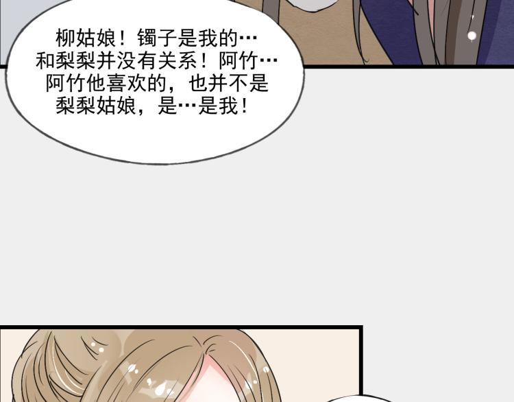 第56话 嫉妒是一把刀(1/2)-第56话