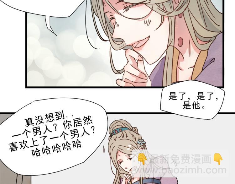 第58话 答应我，替我照顾好自己(1/2)-第58话