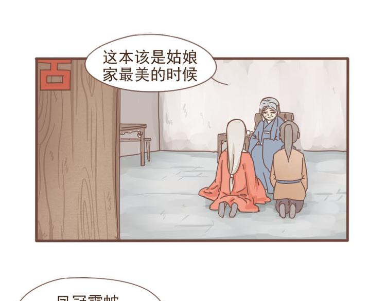 第9话 床戏！阿竹霸王硬上弓-第8话