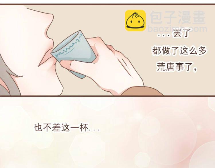 第9话 床戏！阿竹霸王硬上弓-第8话