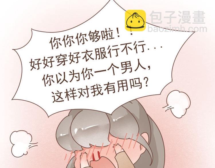 第9话 床戏！阿竹霸王硬上弓-第8话