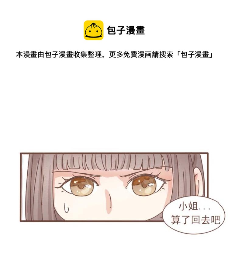 第11话 你是不是舍不得我了-第10话