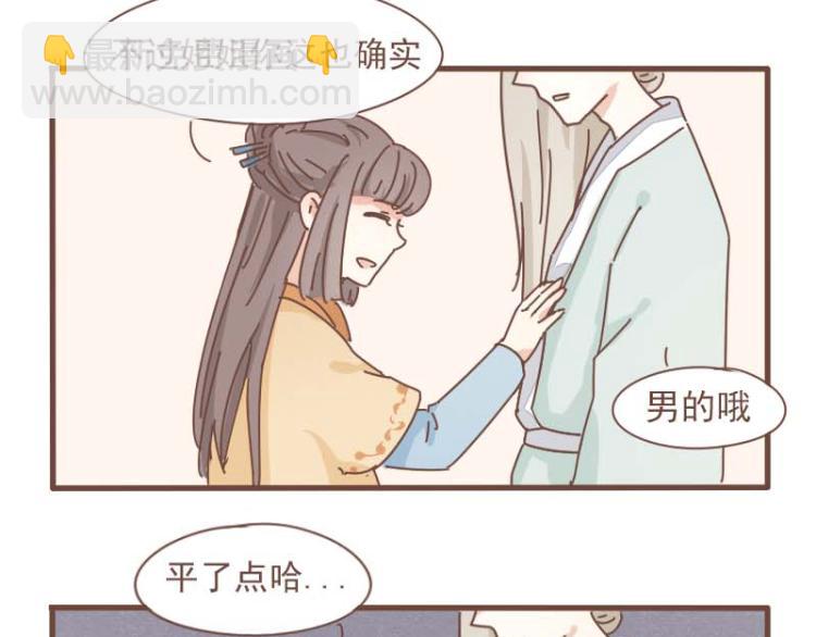 第11话 你是不是舍不得我了-第10话