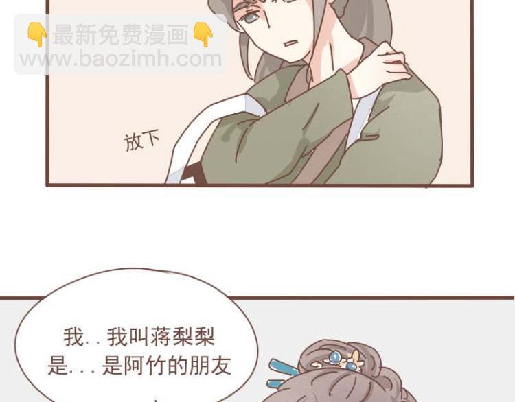 第11话 你是不是舍不得我了-第10话