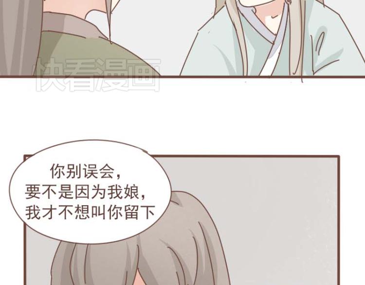 第11话 你是不是舍不得我了-第10话