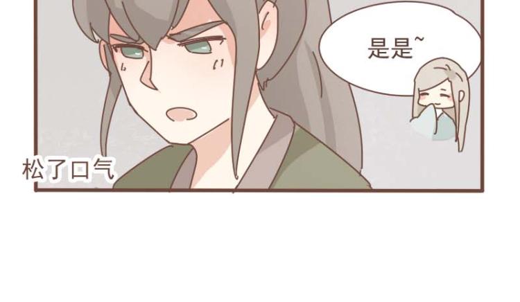 第11话 你是不是舍不得我了-第10话