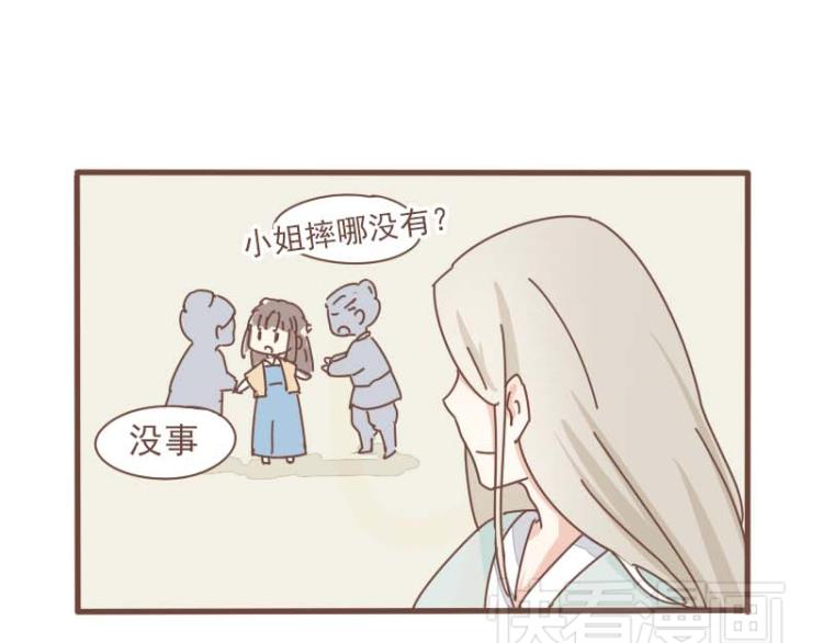 第11话 你是不是舍不得我了-第10话