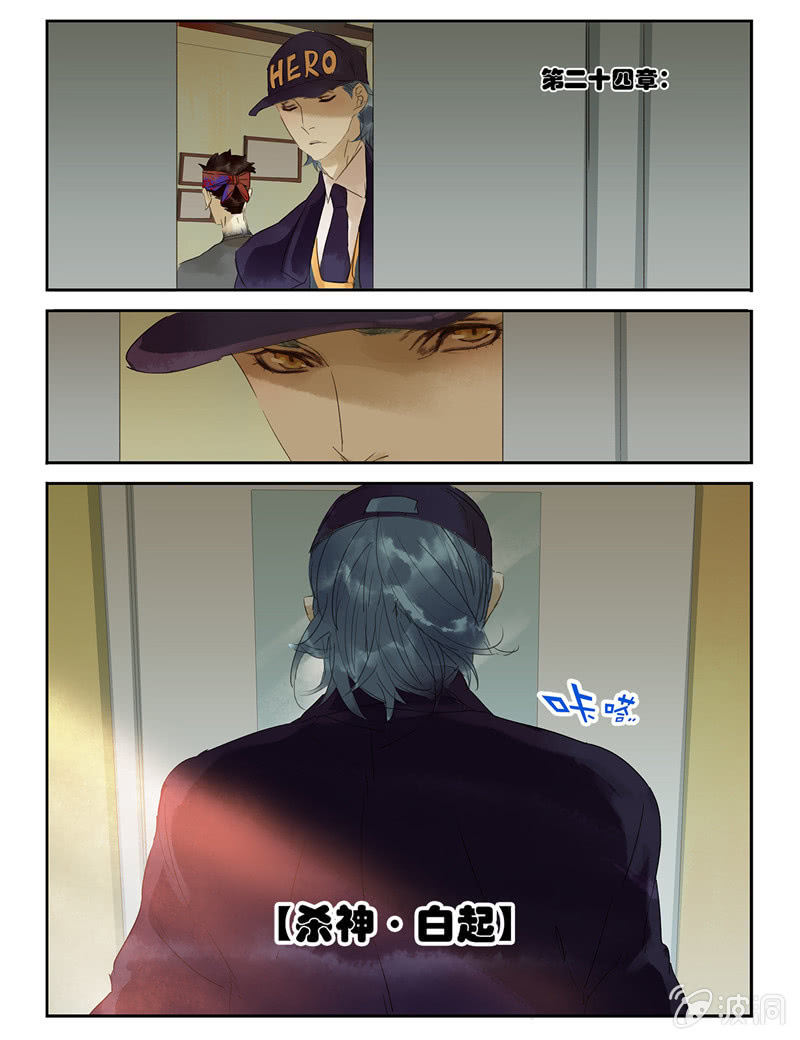 24-第24话