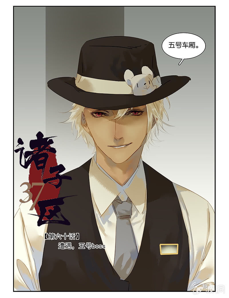 60-第60话