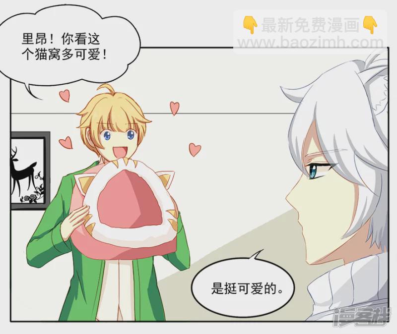 这和想象中的猫咪不太一样-第2话