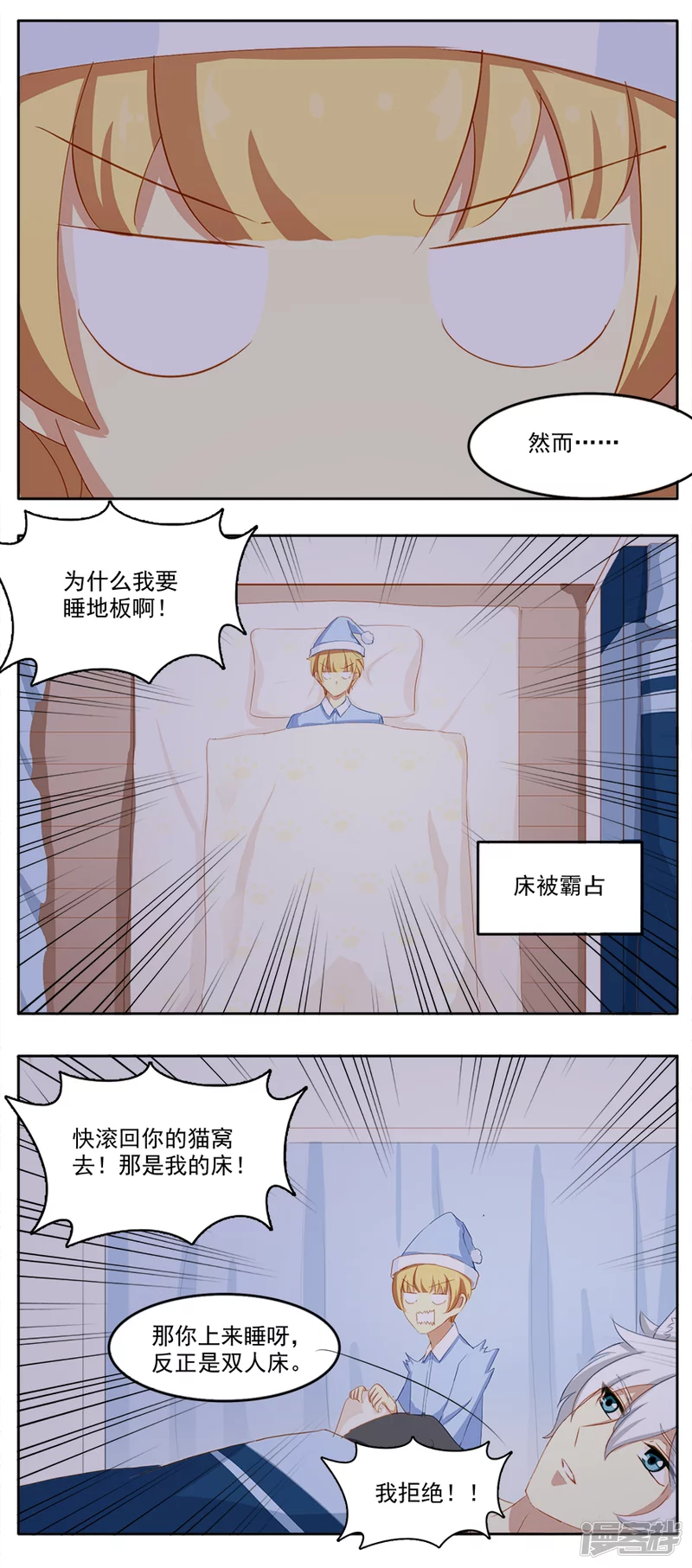 这和想象中的猫咪不太一样-第2话