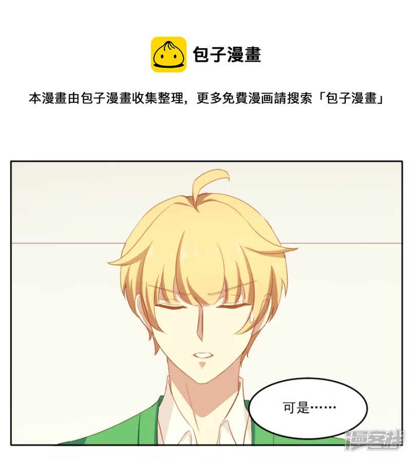 这和想象中的猫咪不太一样-第2话