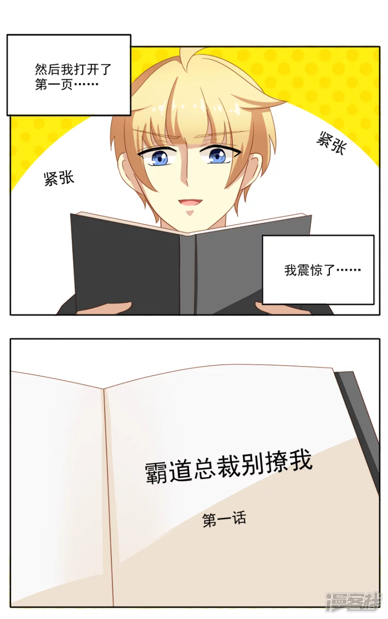 天才都奇怪-第12话