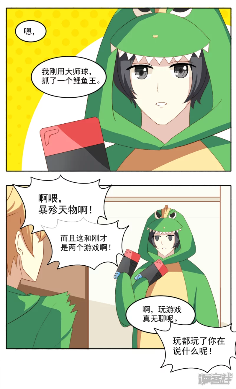 天才都奇怪-第12话