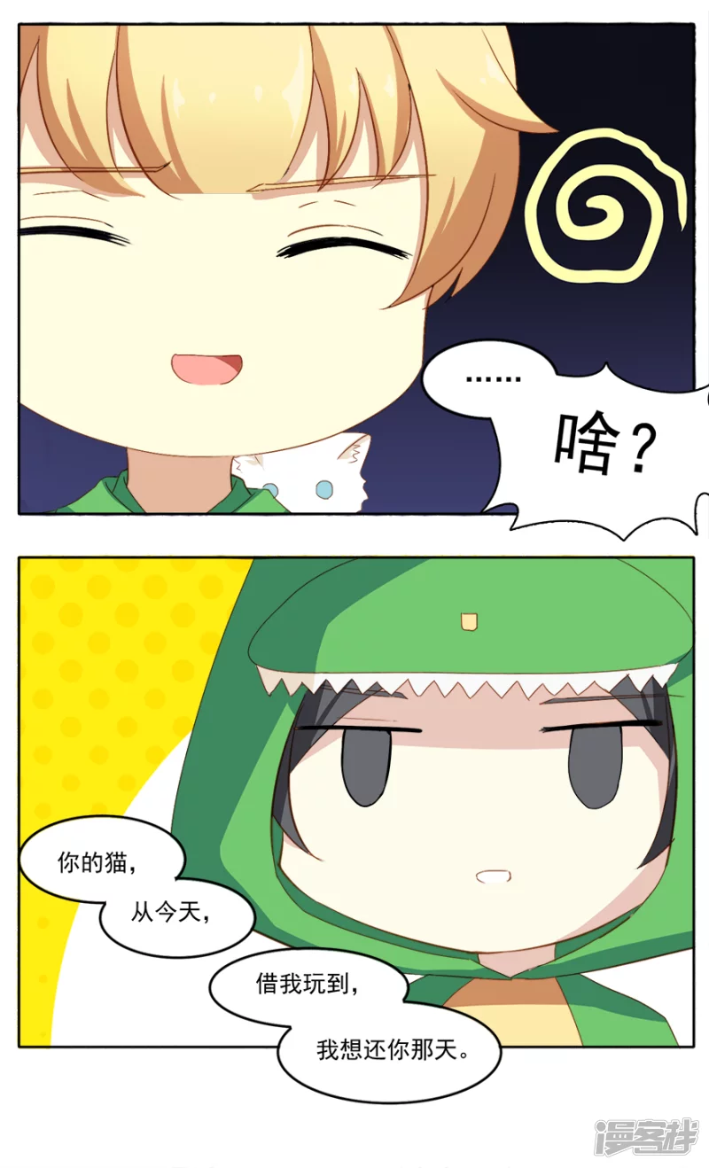 天才都奇怪-第12话