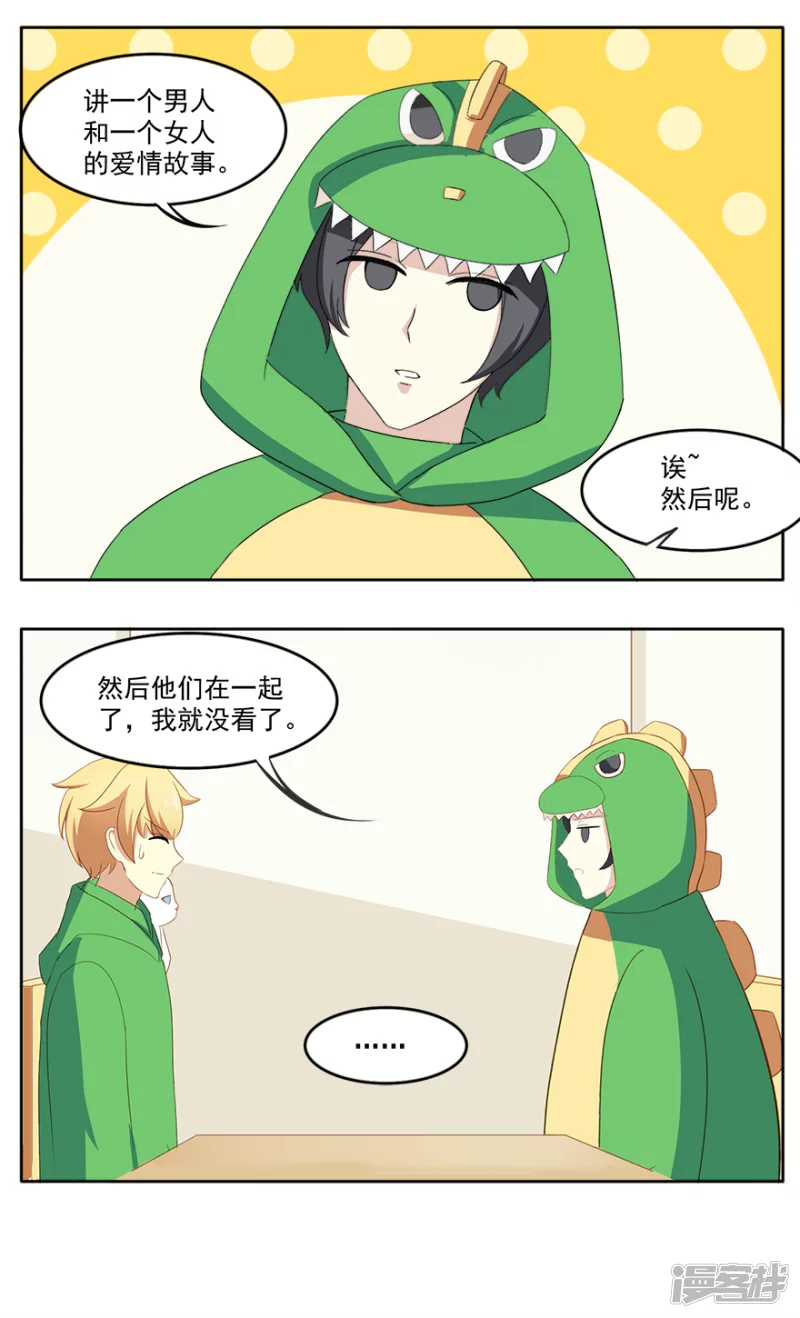 天才都奇怪-第12话