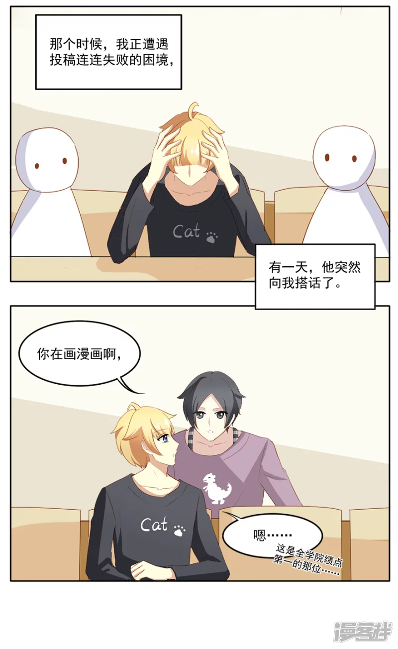 天才都奇怪-第12话