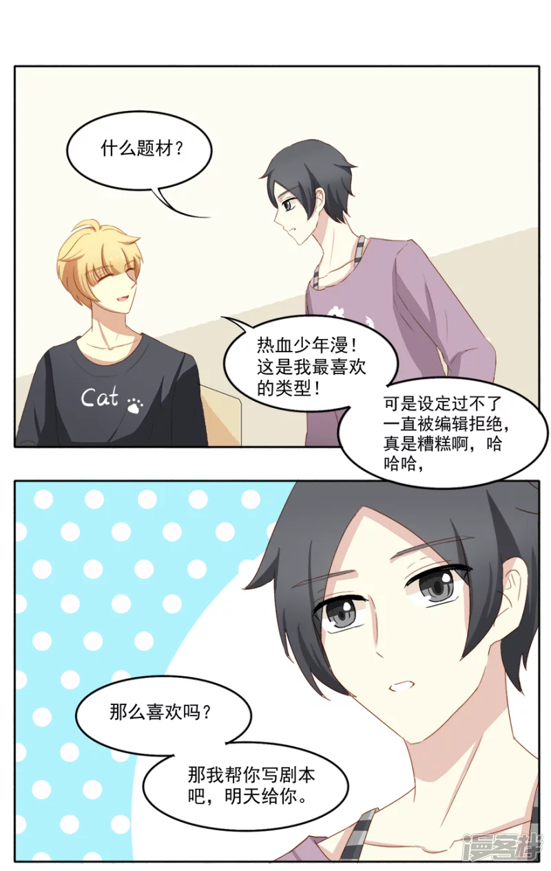 天才都奇怪-第12话