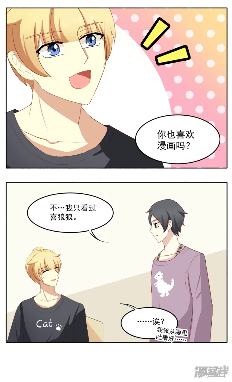 天才都奇怪-第12话