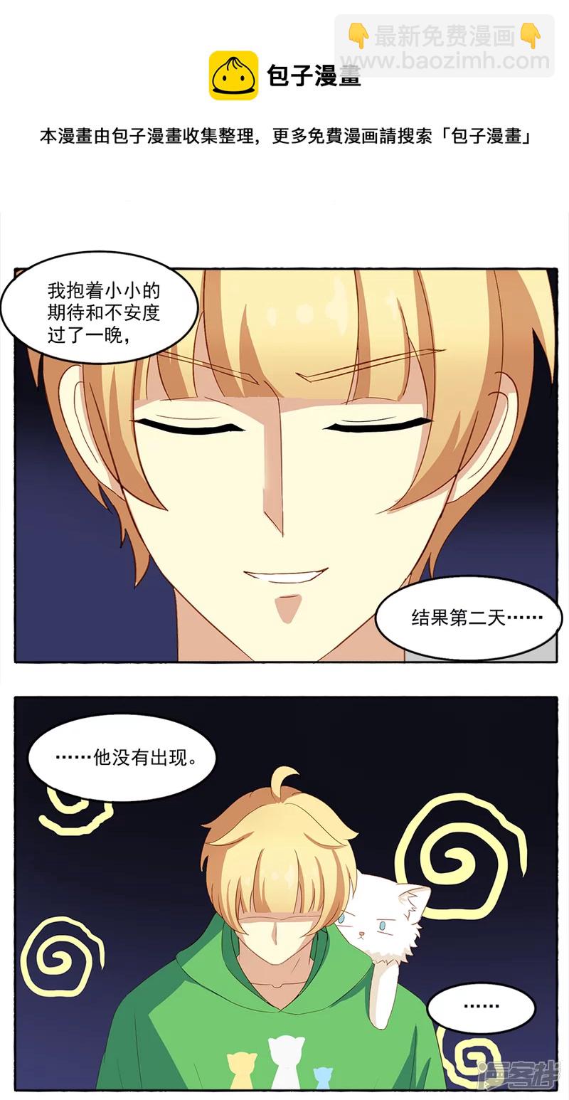 天才都奇怪-第12话