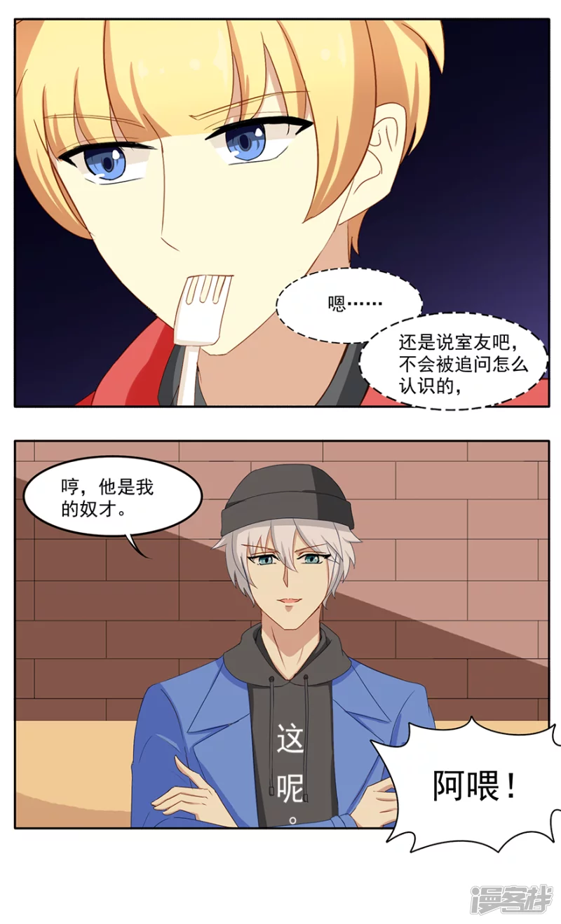 同学会（1）-第16话