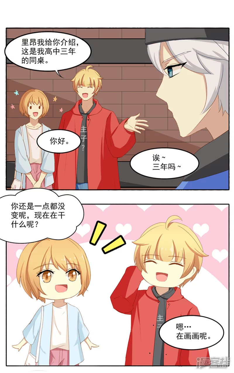 同学会（1）-第16话