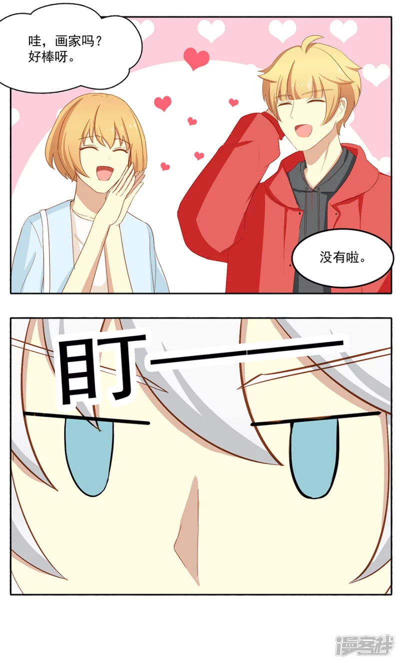 同学会（1）-第16话