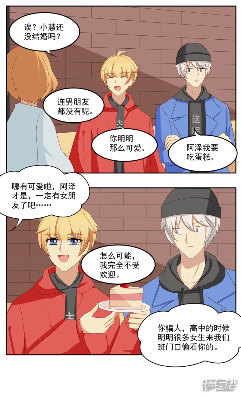 同学会（1）-第16话