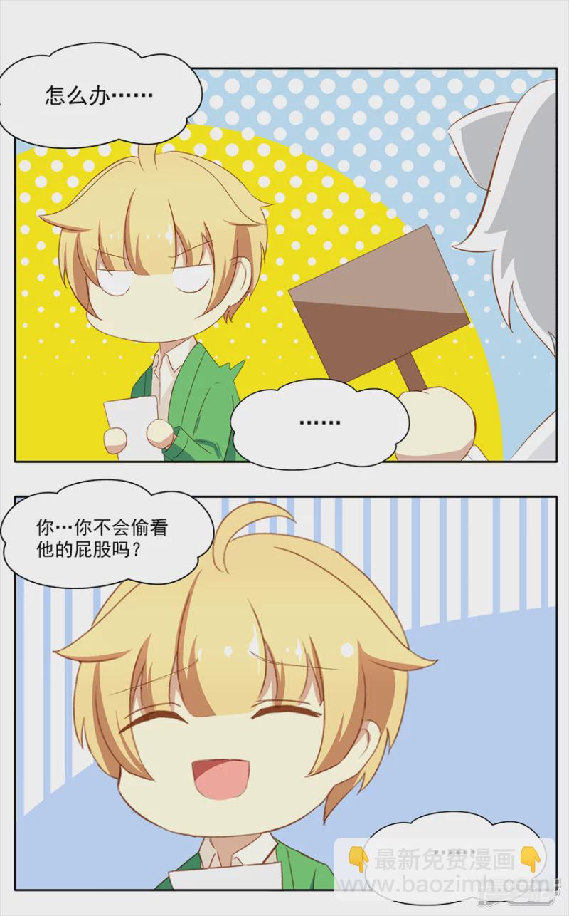 番外.猫王子问答-第18话