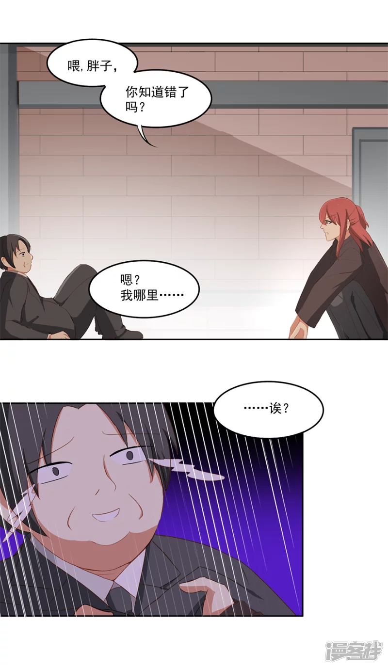 班长是&hellip;&hellip;-第20话