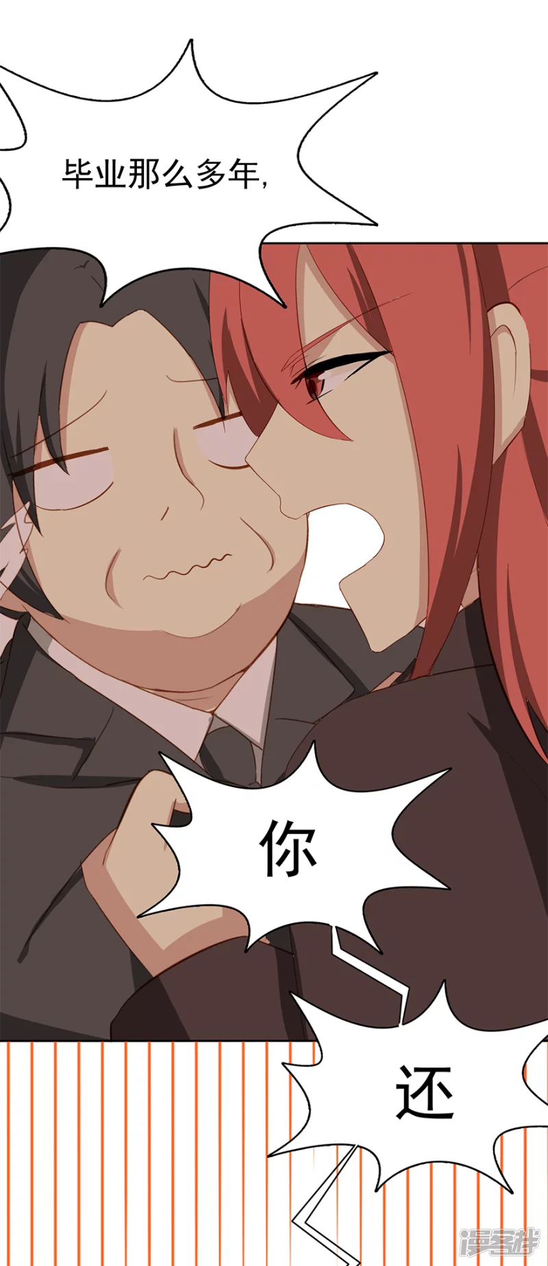 班长是&hellip;&hellip;-第20话