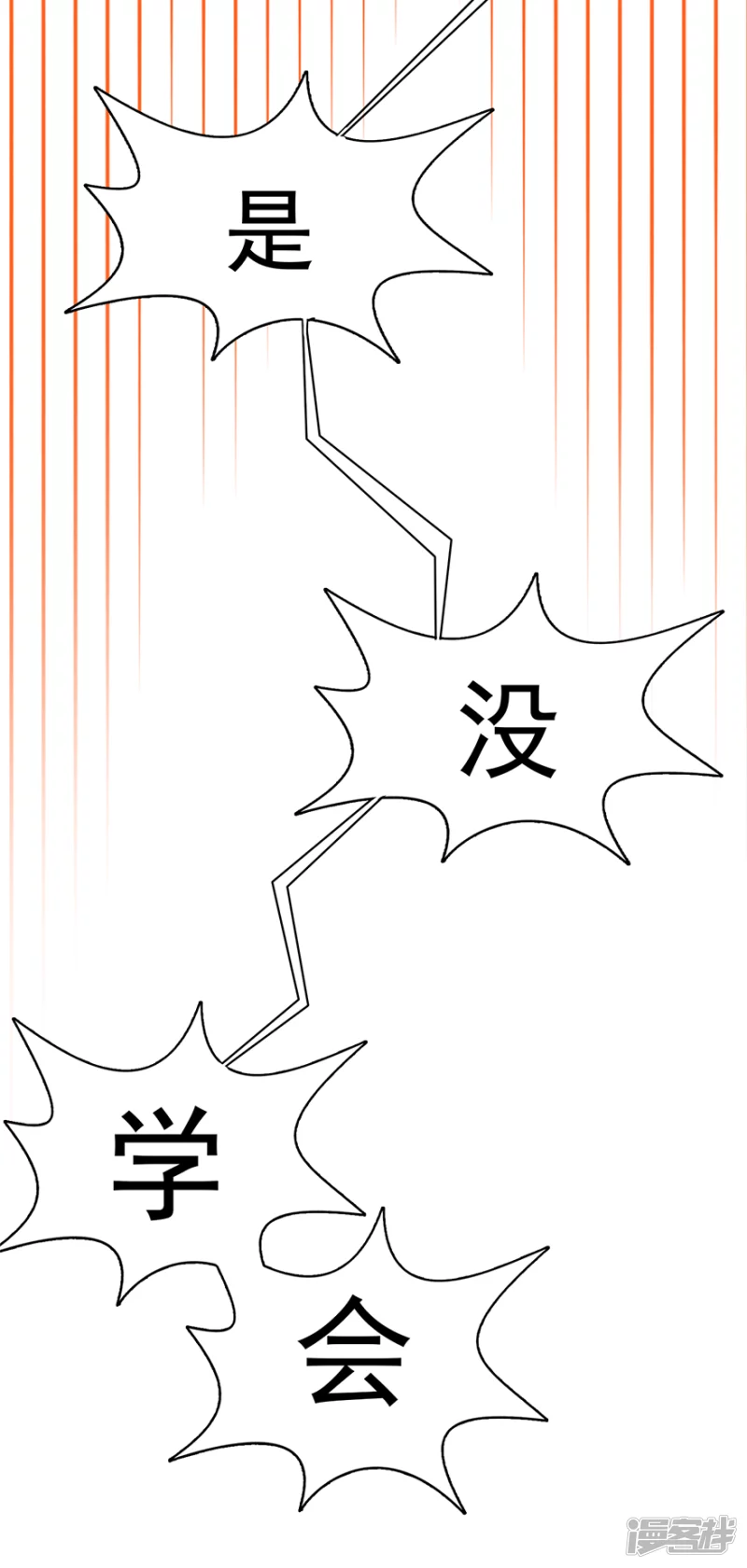 班长是&hellip;&hellip;-第20话