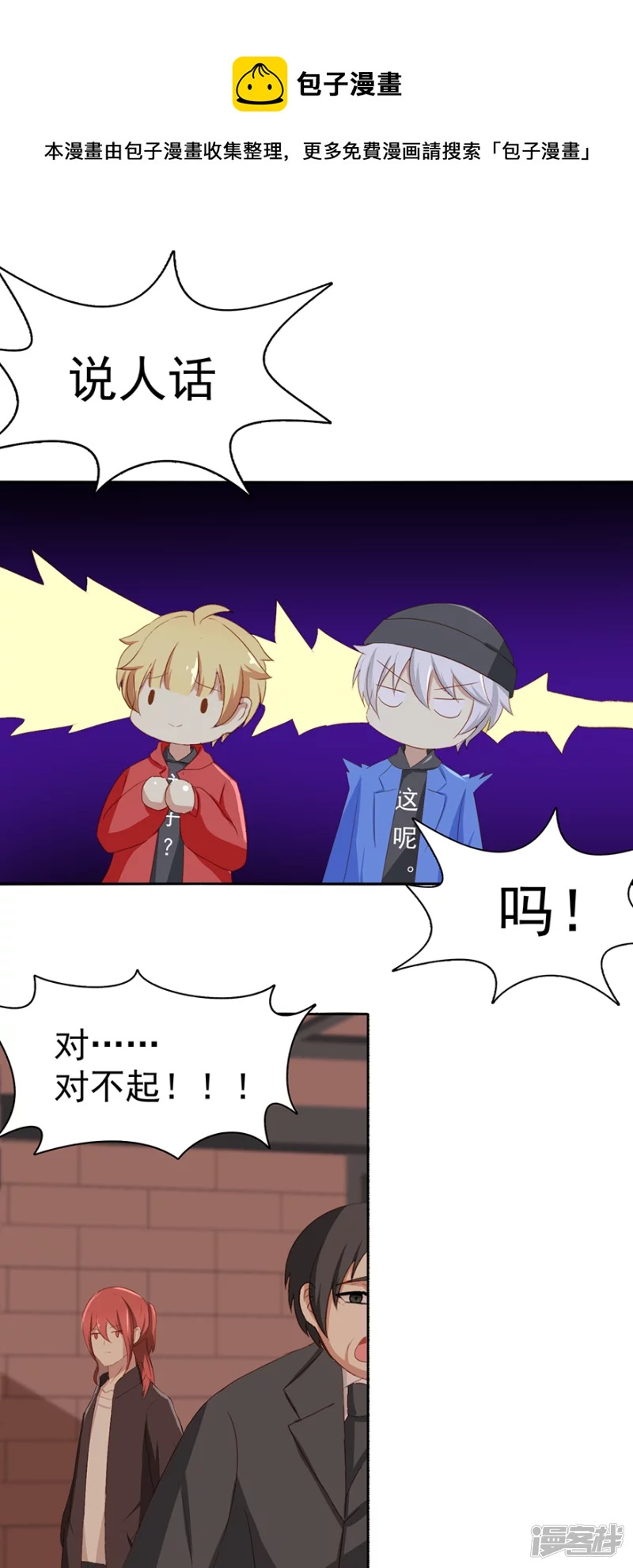 班长是&hellip;&hellip;-第20话