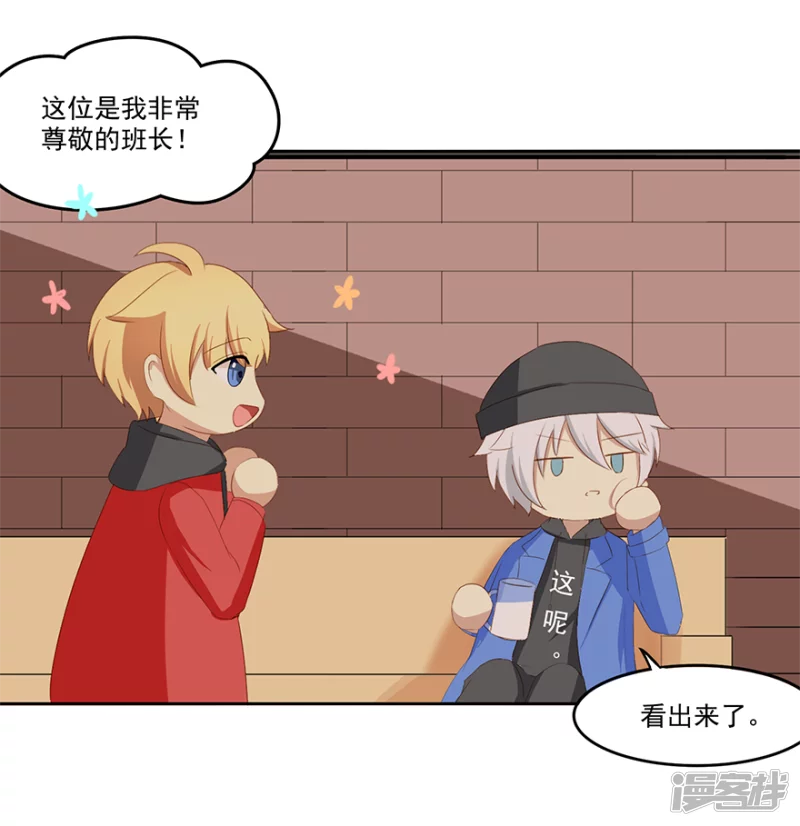 班长是&hellip;&hellip;-第20话